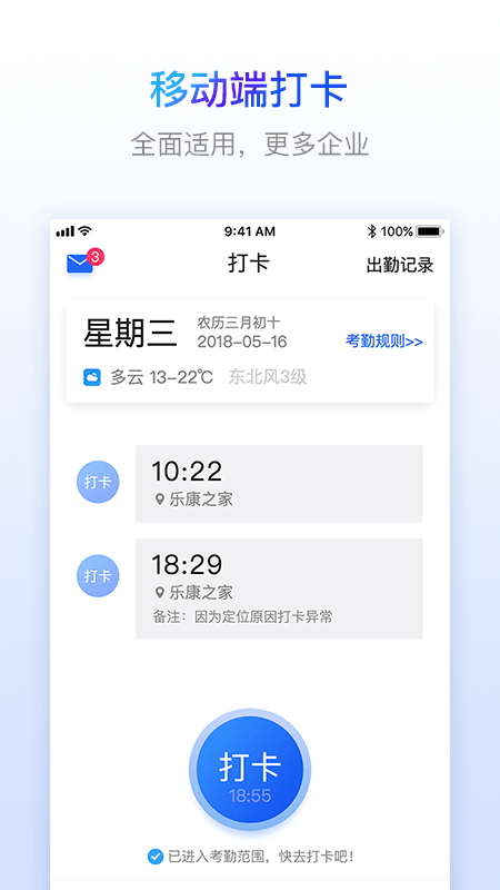精彩截图-乐建工友宝2025官方新版