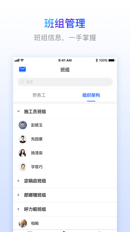 精彩截图-乐建工友宝2025官方新版