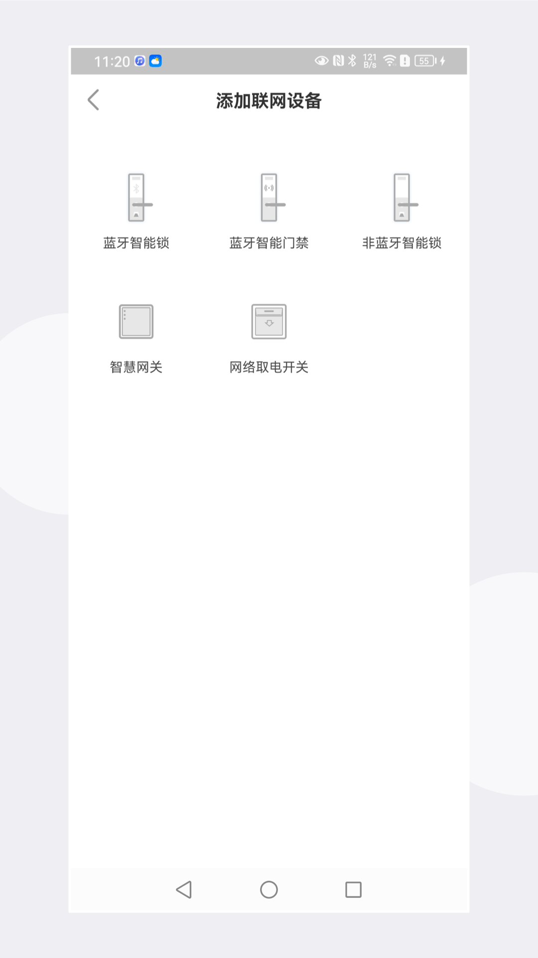 精彩截图-慧享公寓2026官方新版