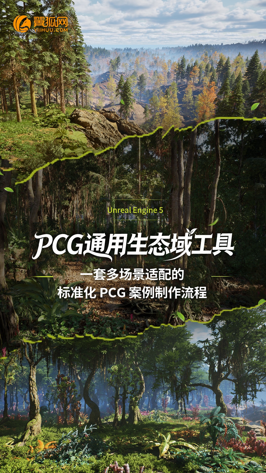 精彩截图-翼狐2026官方新版