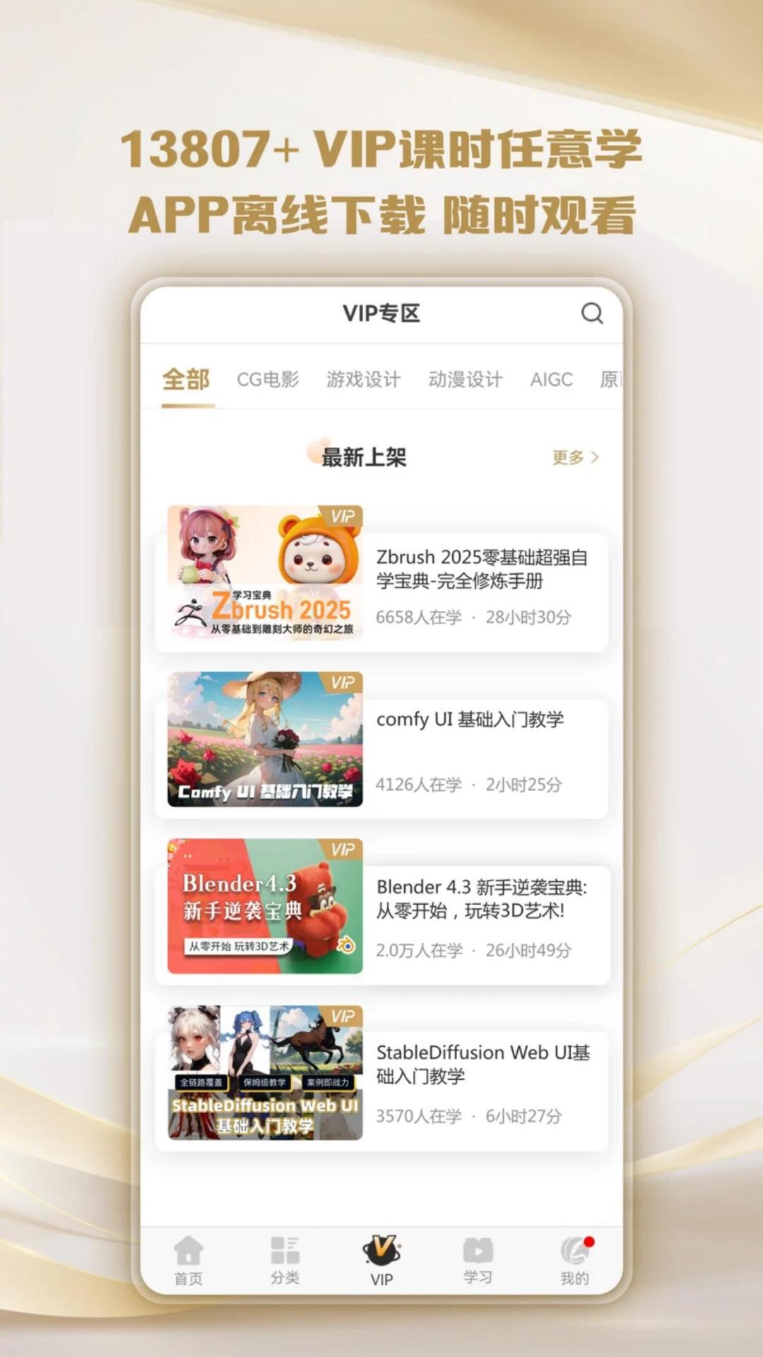 精彩截图-翼狐2026官方新版