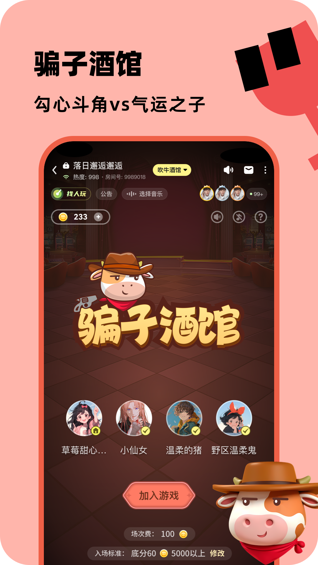 精彩截图-百变大侦探2025官方新版