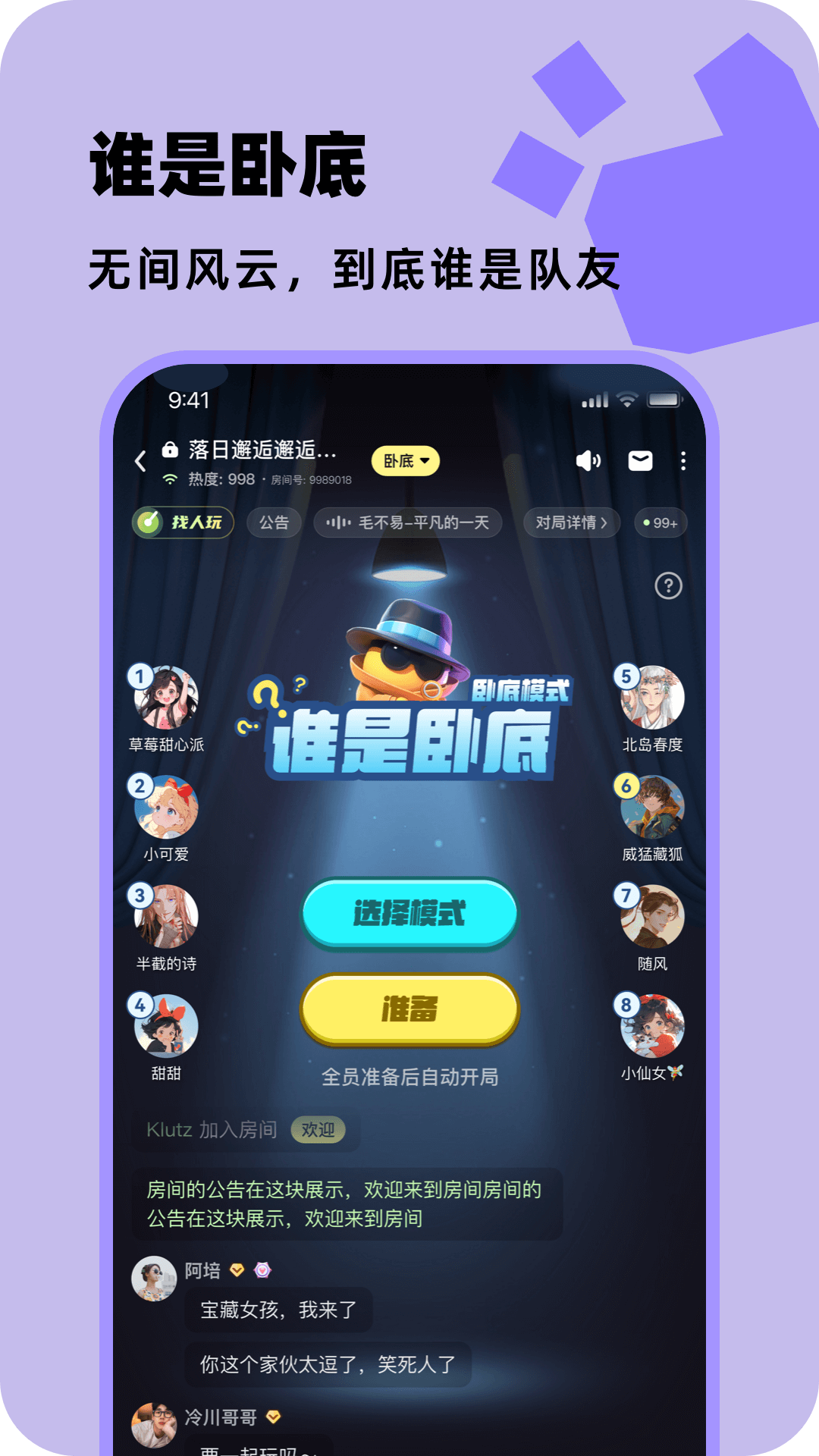 精彩截图-百变大侦探2026官方新版