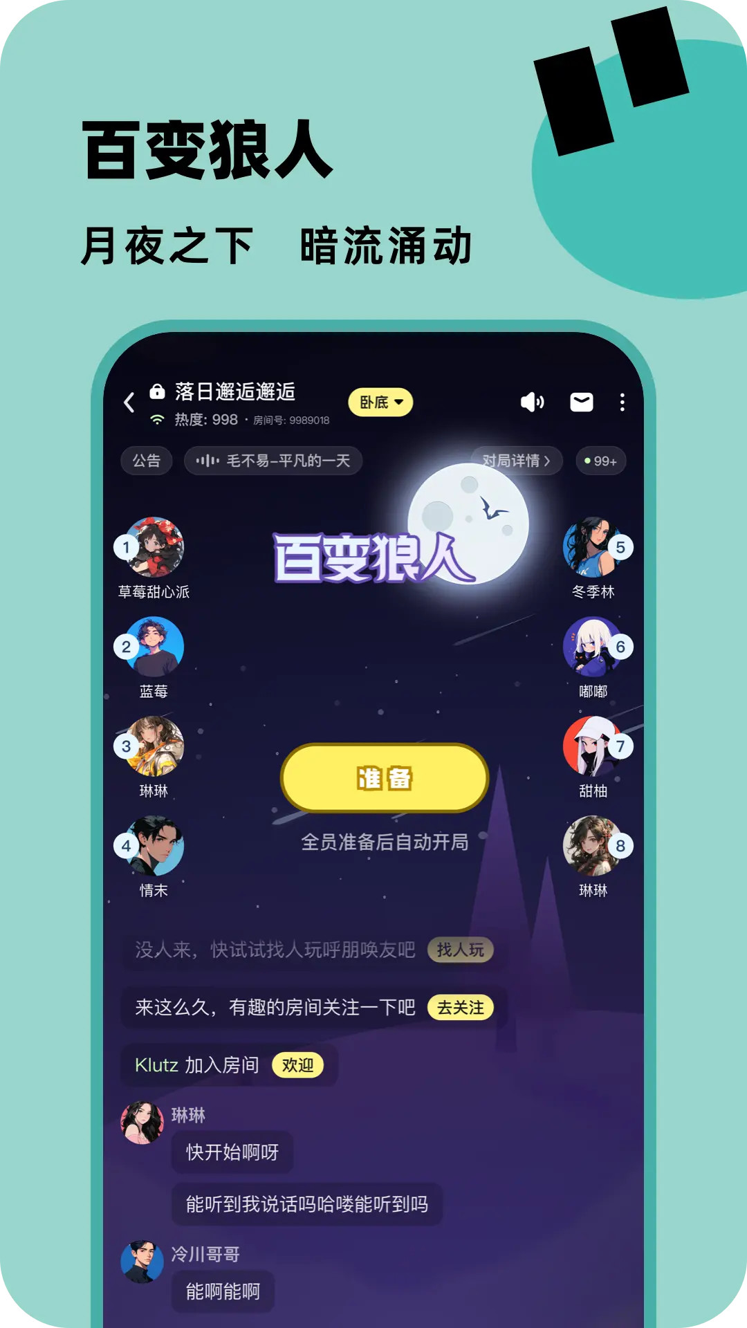 精彩截图-百变大侦探2025官方新版