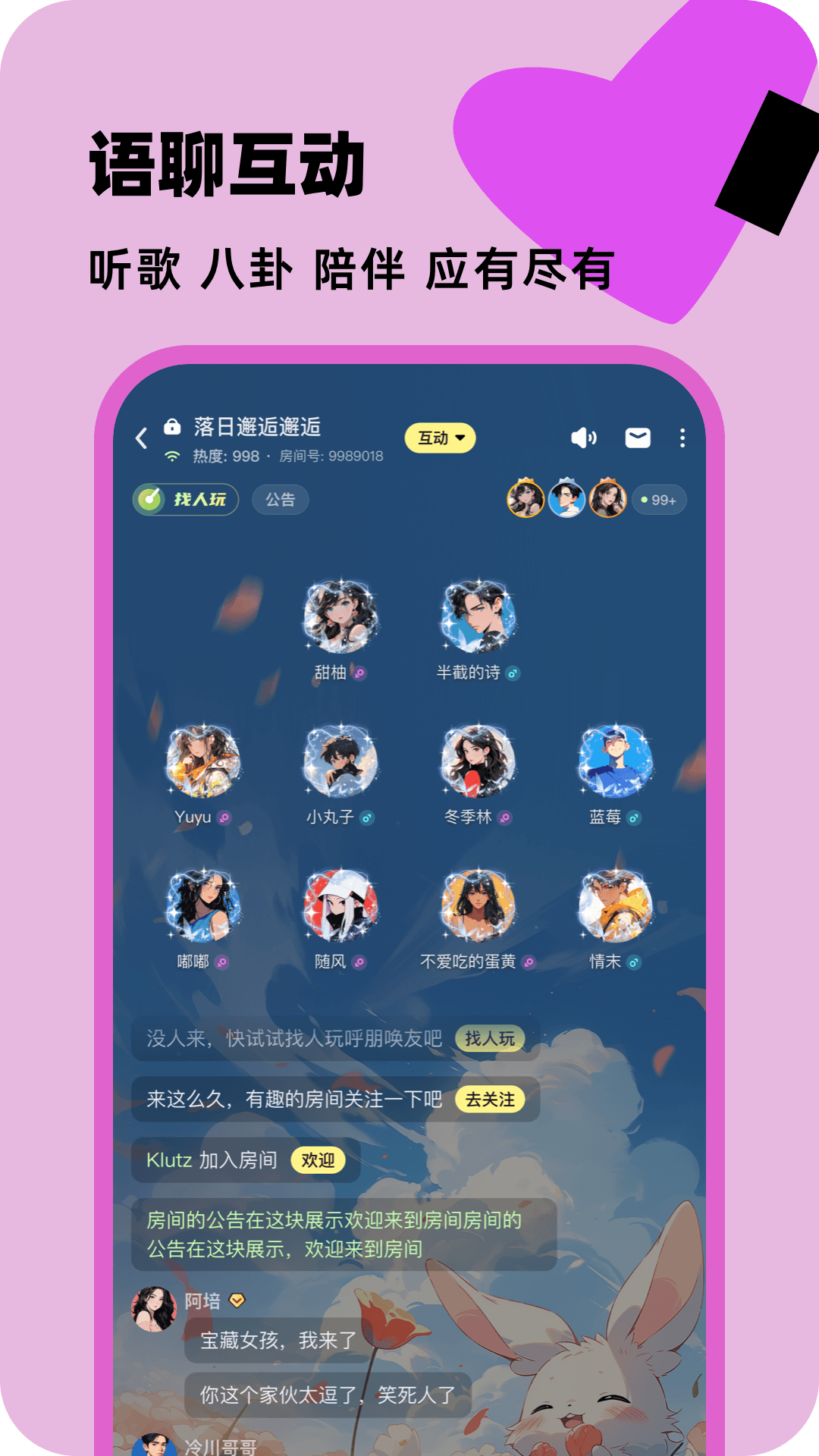 精彩截图-百变大侦探2026官方新版