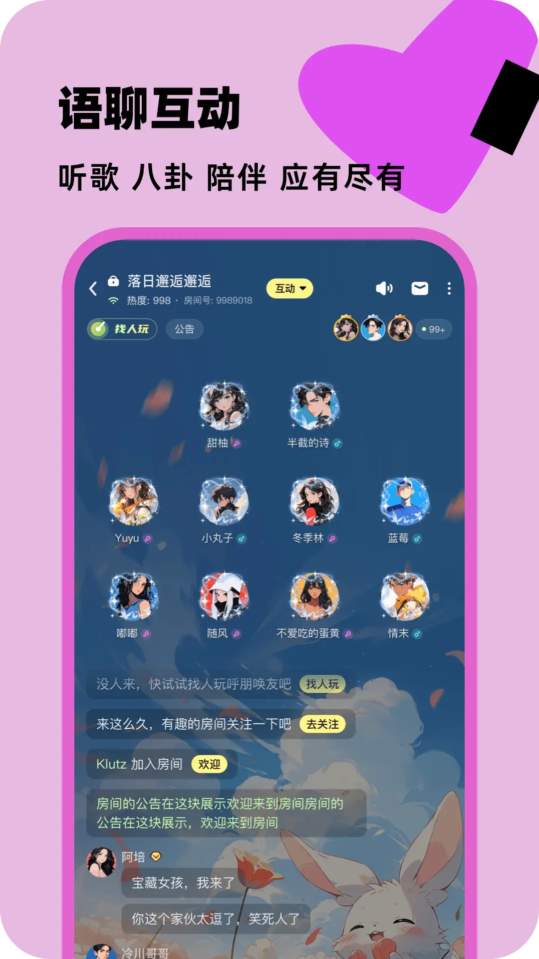 精彩截图-百变大侦探2026官方新版