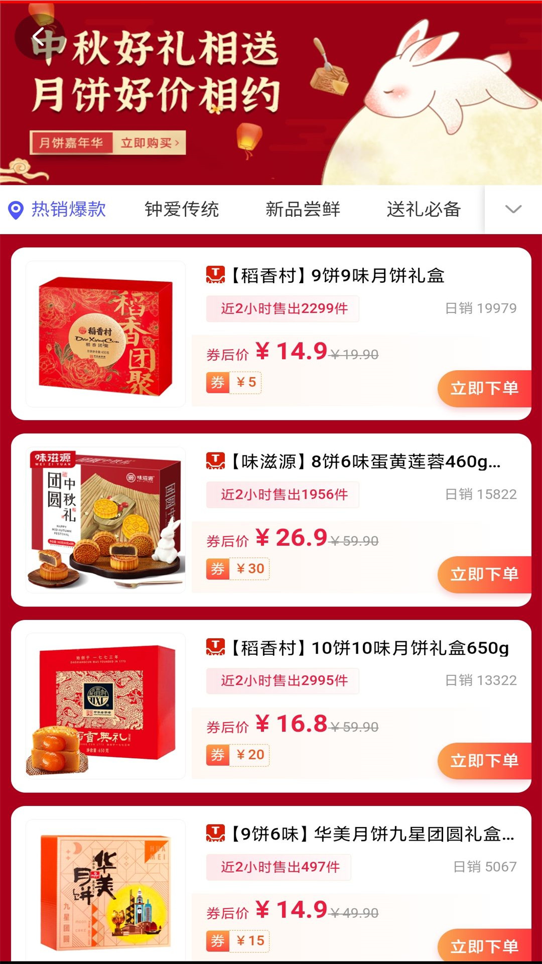 精彩截图-淘宝券2025官方新版