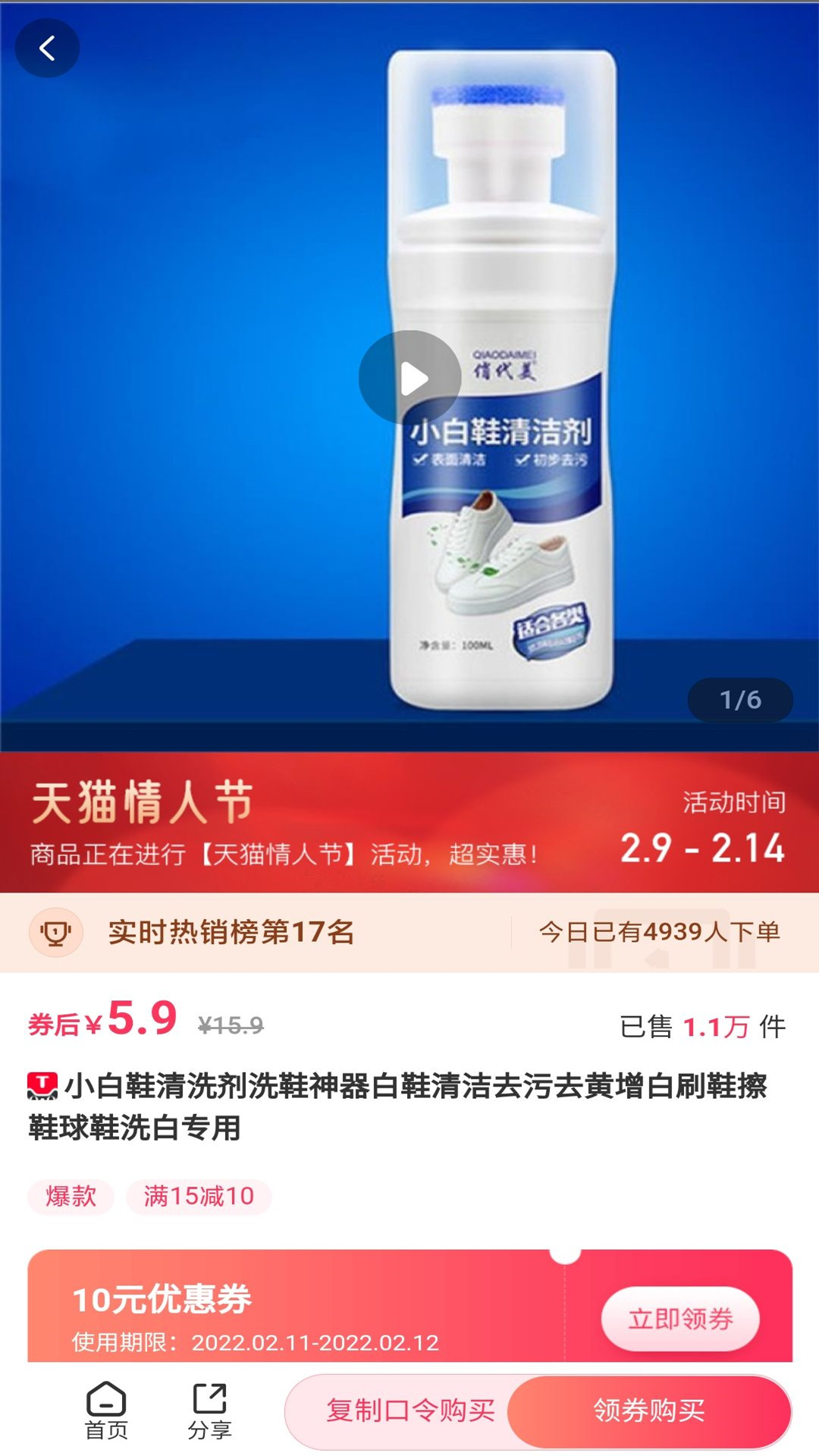 精彩截图-淘宝券2025官方新版