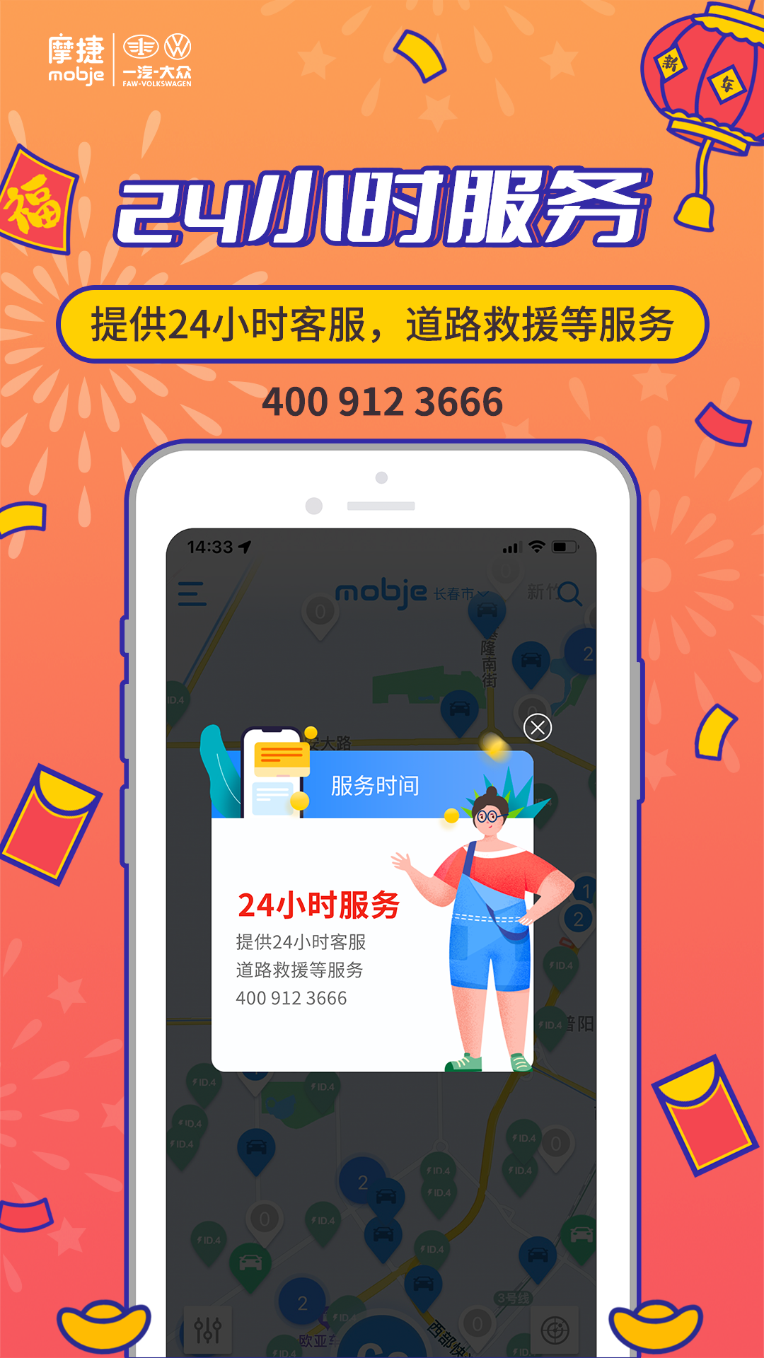 精彩截图-摩捷出行2025官方新版