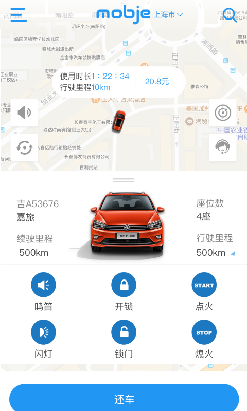 精彩截图-摩捷出行2025官方新版