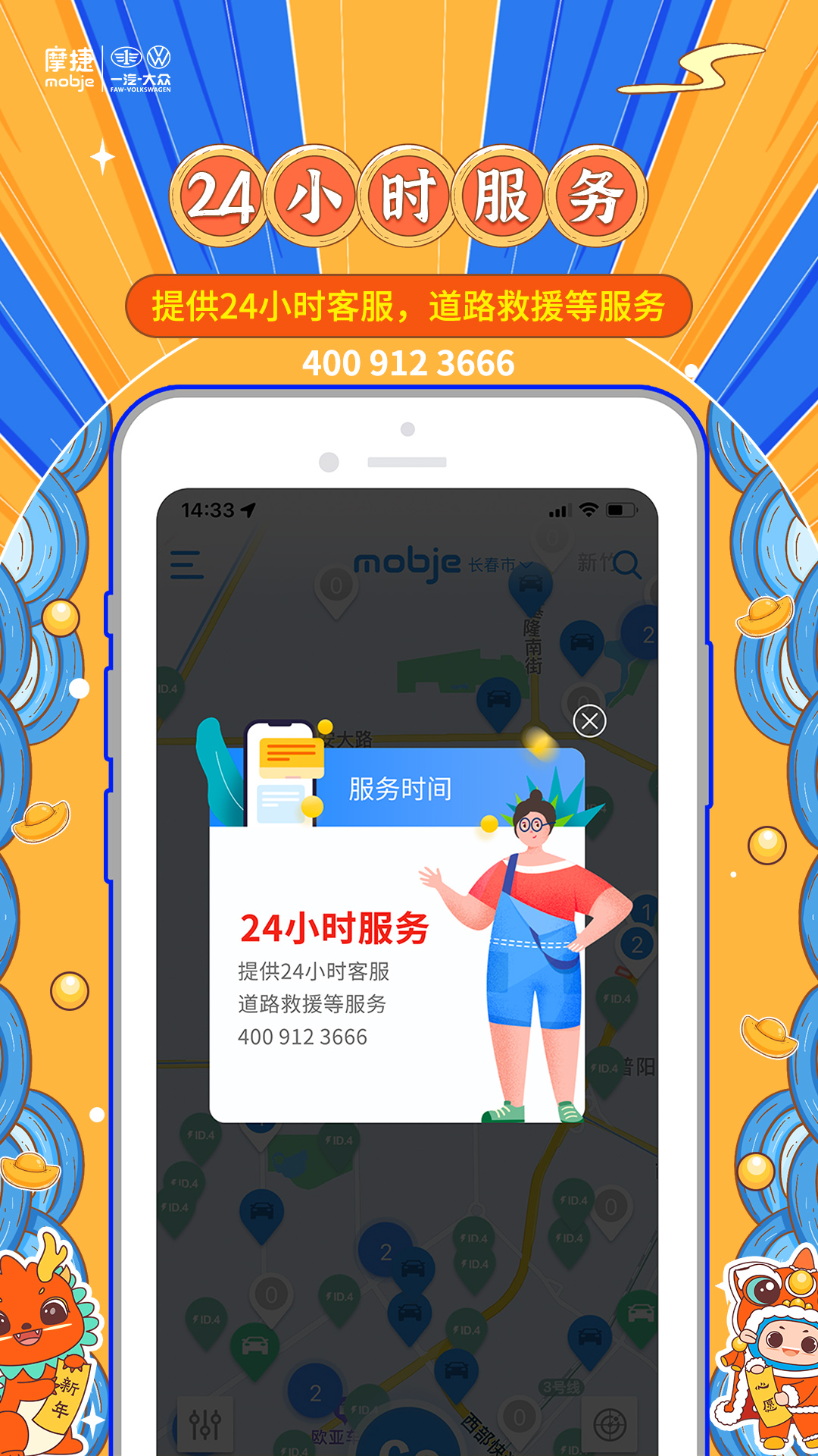 精彩截图-摩捷出行2026官方新版