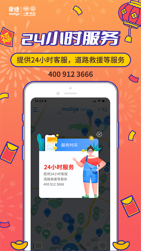 精彩截图-摩捷出行2026官方新版