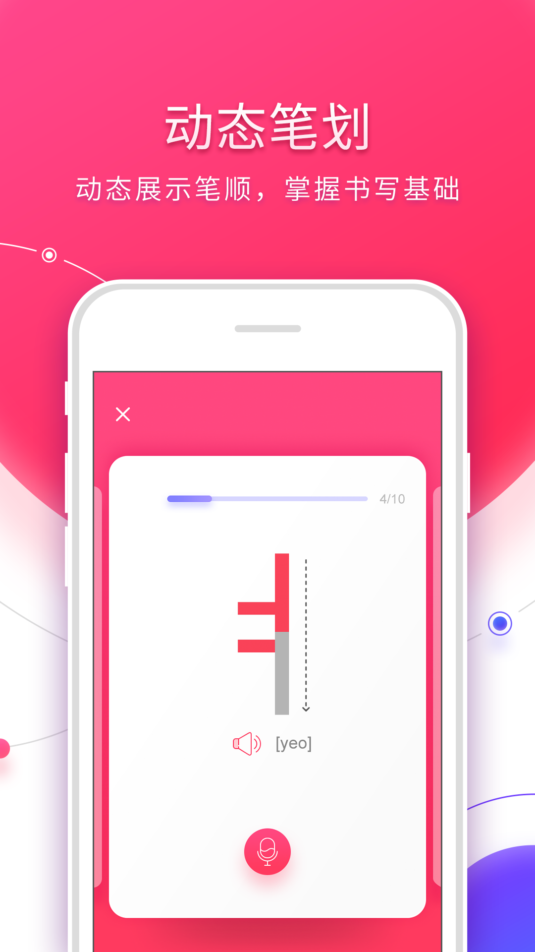 精彩截图-韩语入门2025官方新版