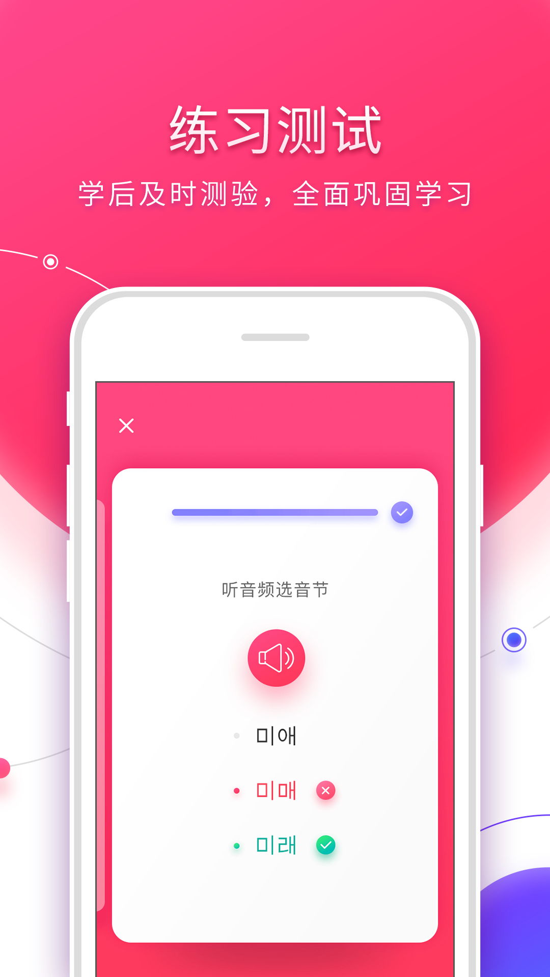 精彩截图-韩语入门2025官方新版