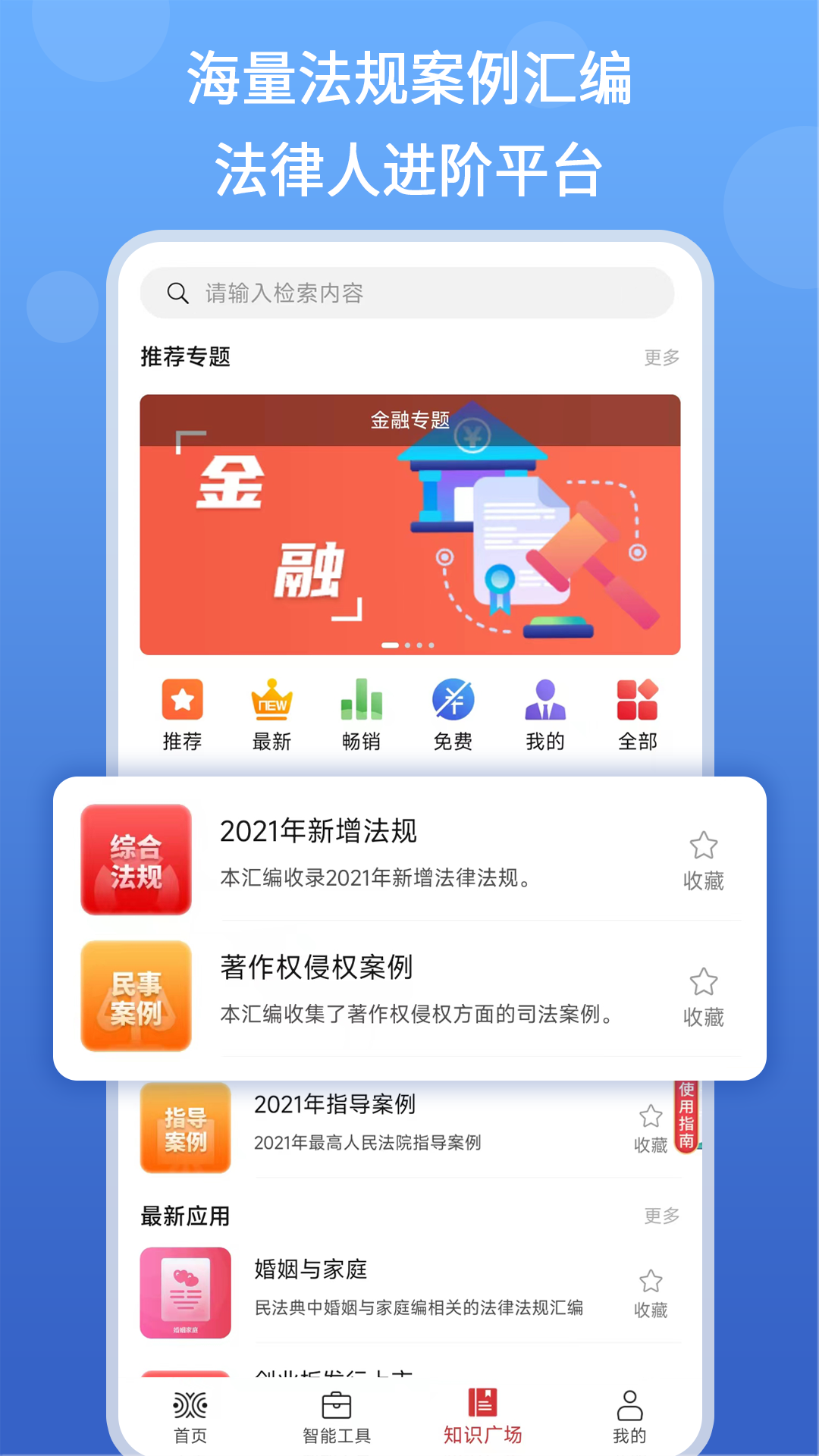得一策安卓版高清截图