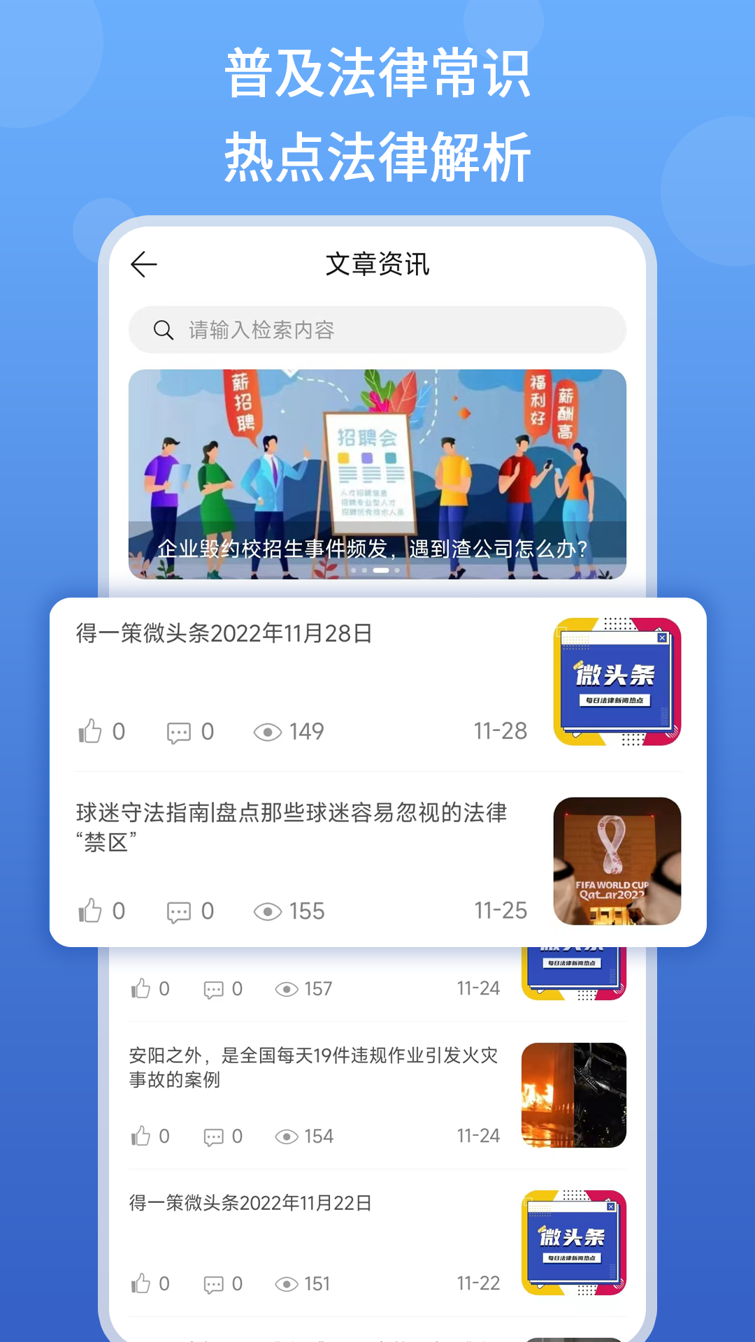 得一策安卓版高清截图
