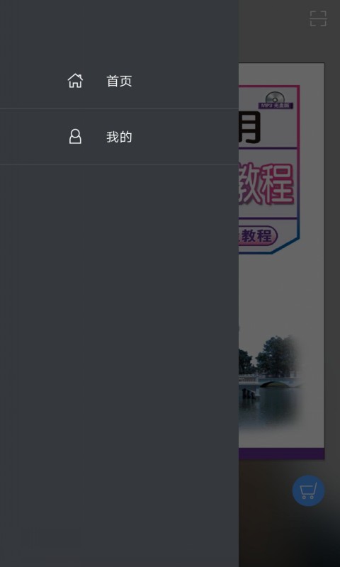 精彩截图-实用印度尼西亚语教程2026官方新版