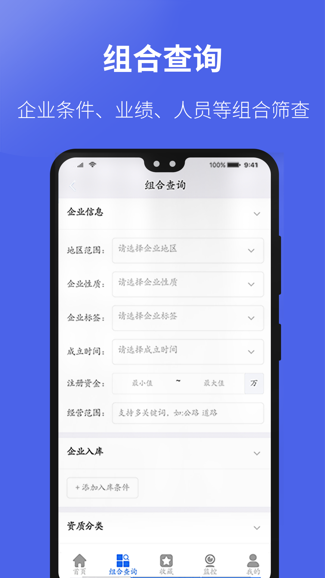 精彩截图-建设通2025官方新版
