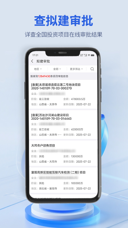 精彩截图-建设通2026官方新版