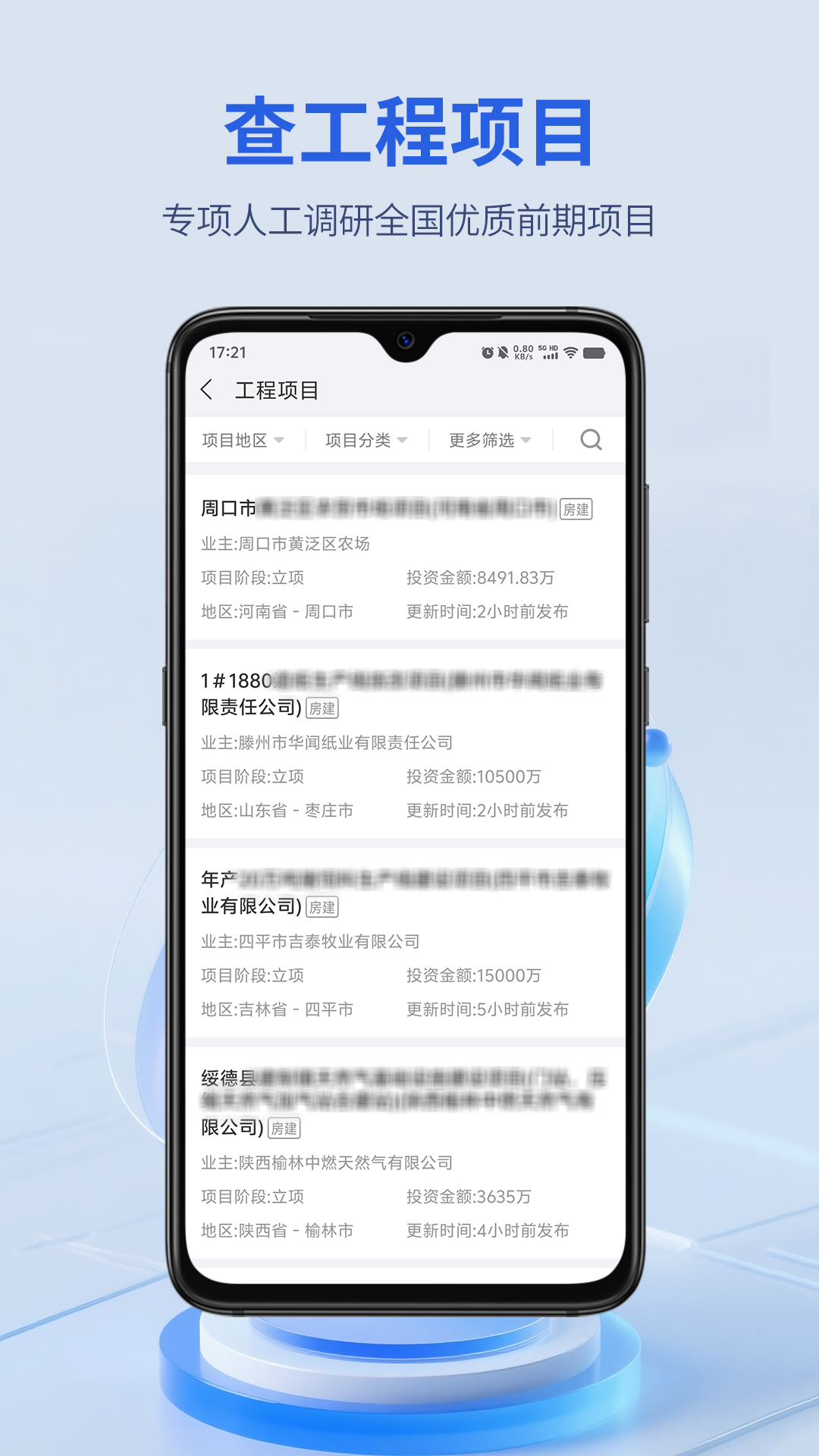 精彩截图-建设通2026官方新版
