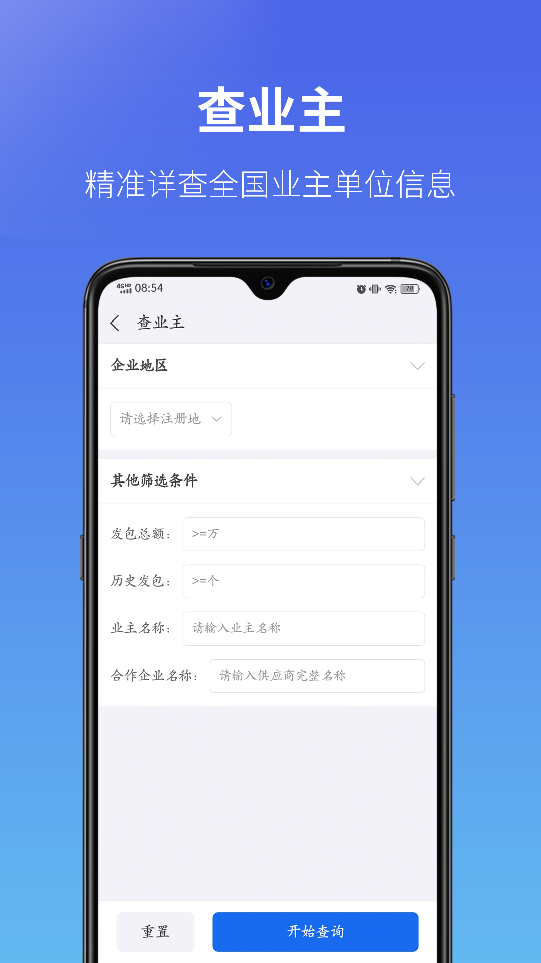 精彩截图-建设通2025官方新版