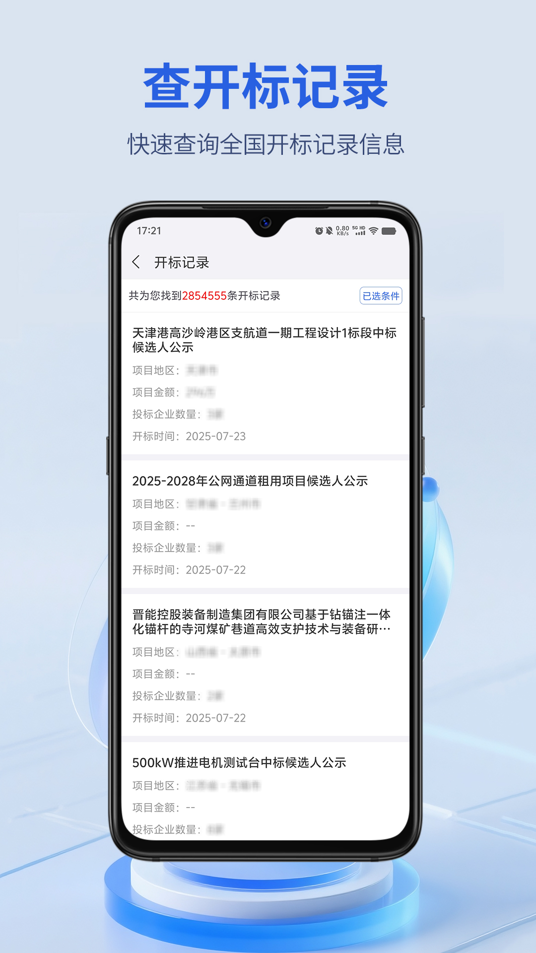 精彩截图-建设通2026官方新版