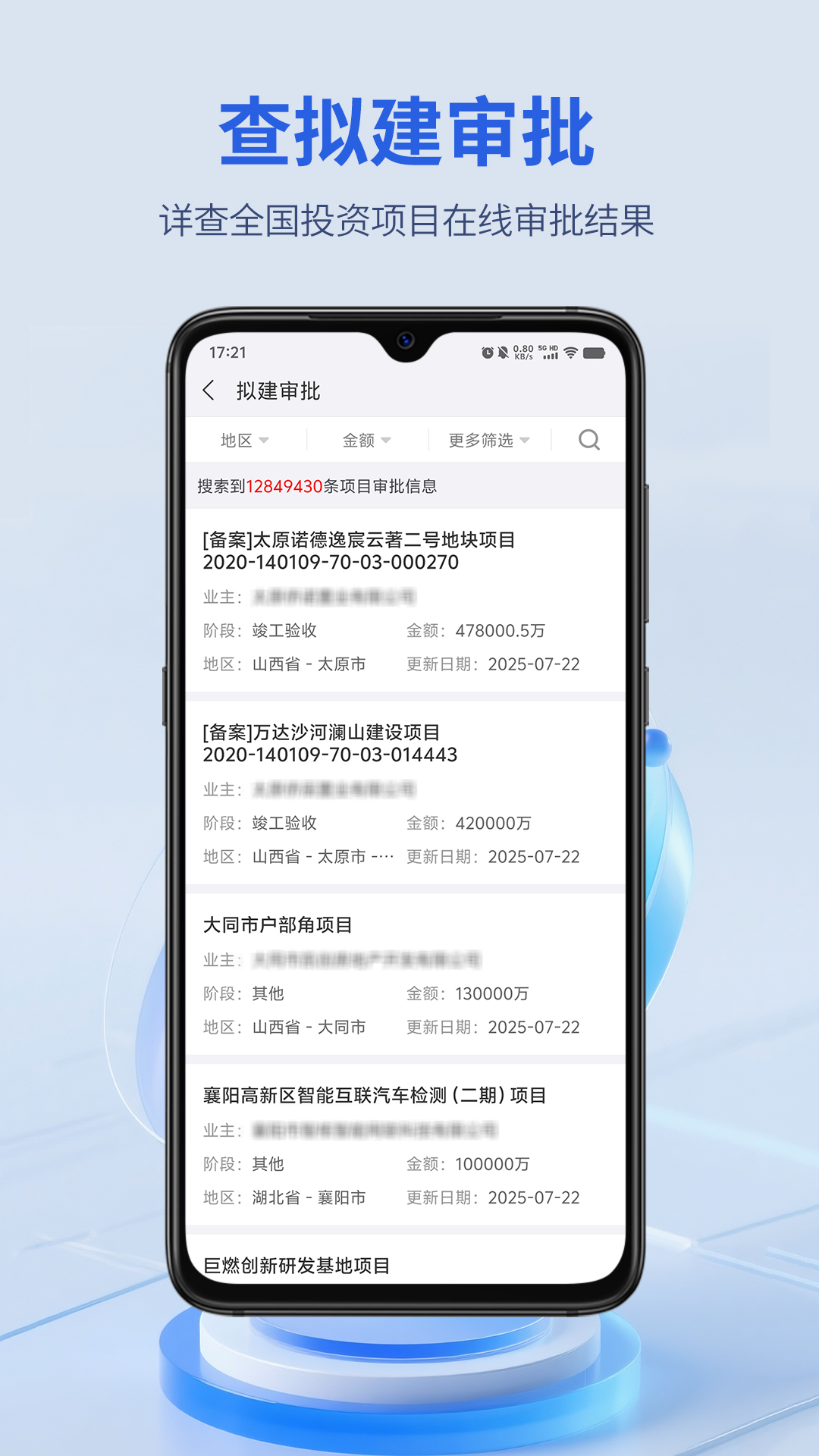 精彩截图-建设通2026官方新版