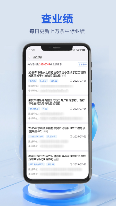 精彩截图-建设通2026官方新版