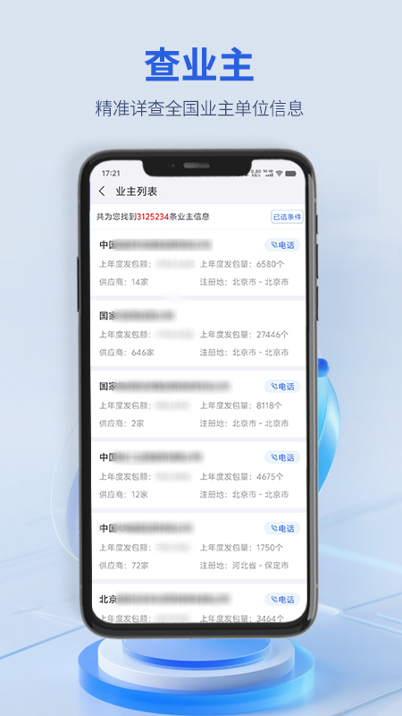 精彩截图-建设通2026官方新版