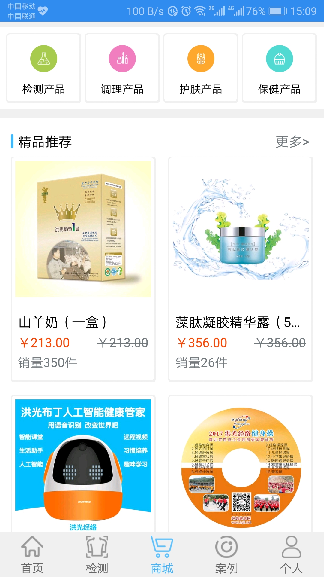 精彩截图-能量流2025官方新版