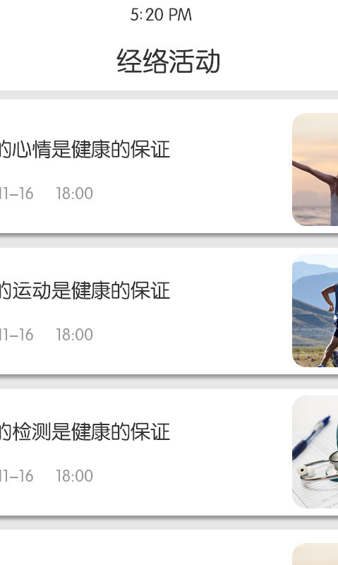 精彩截图-能量流2025官方新版