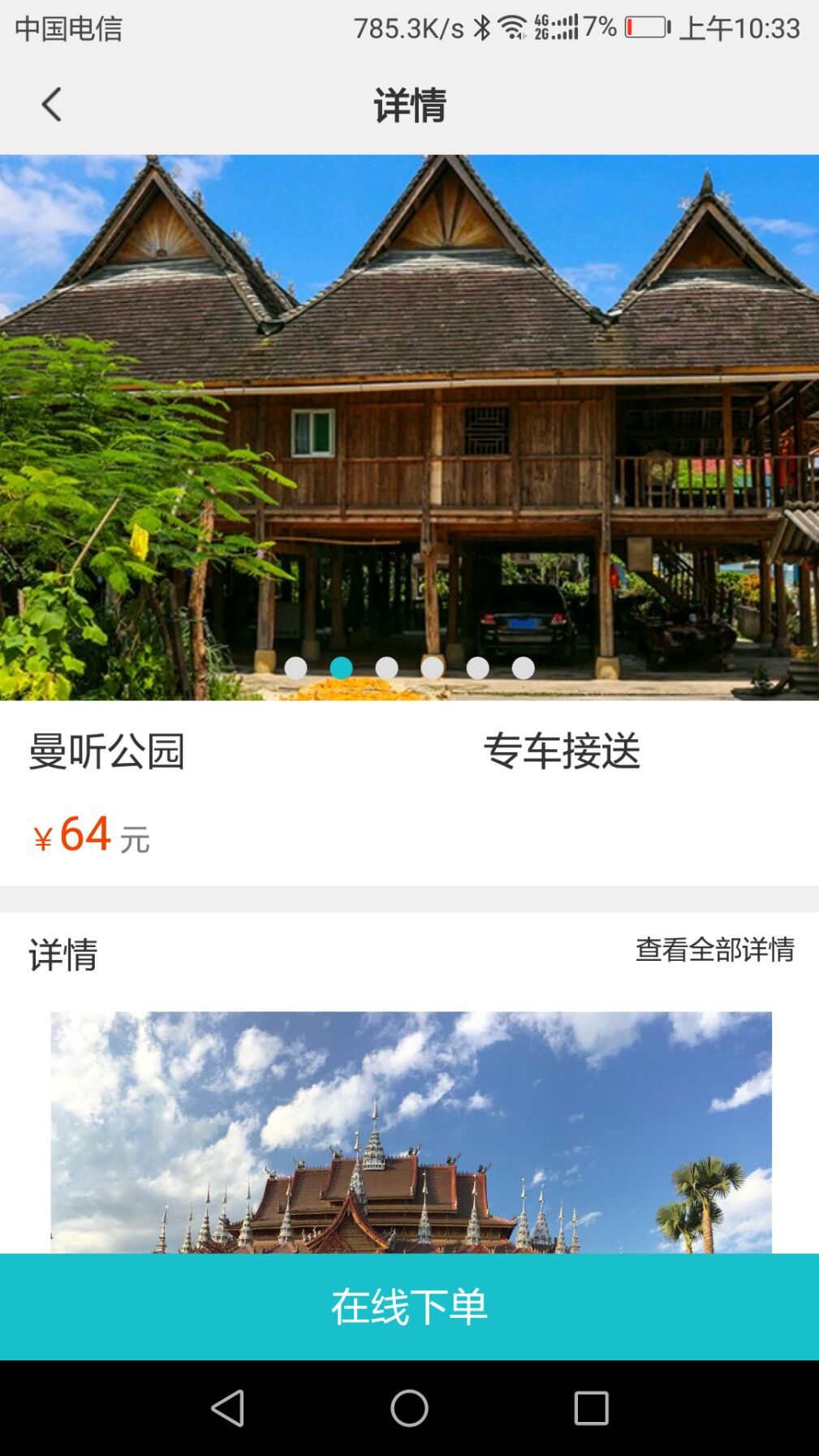 精彩截图-魅力版纳2025官方新版