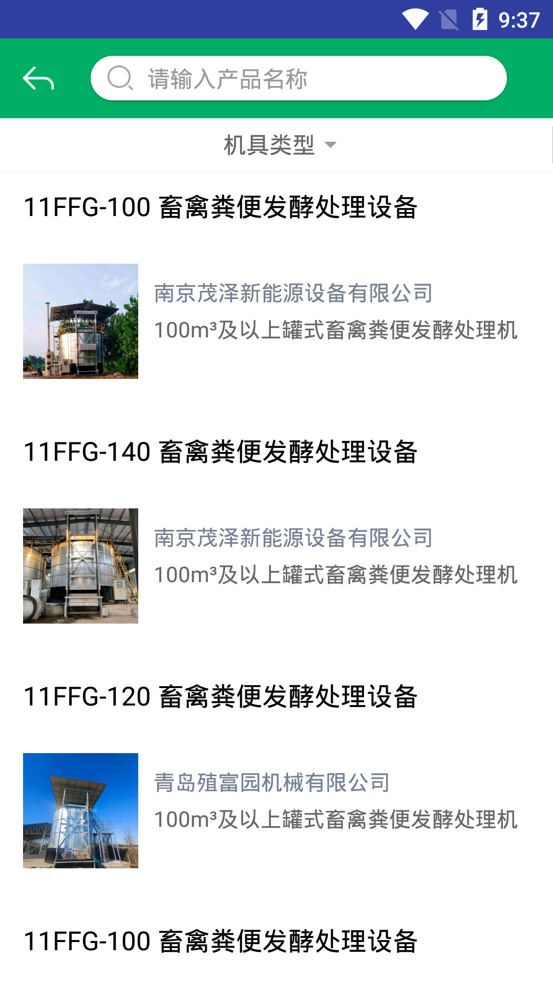 精彩截图-青海农机补贴2026官方新版