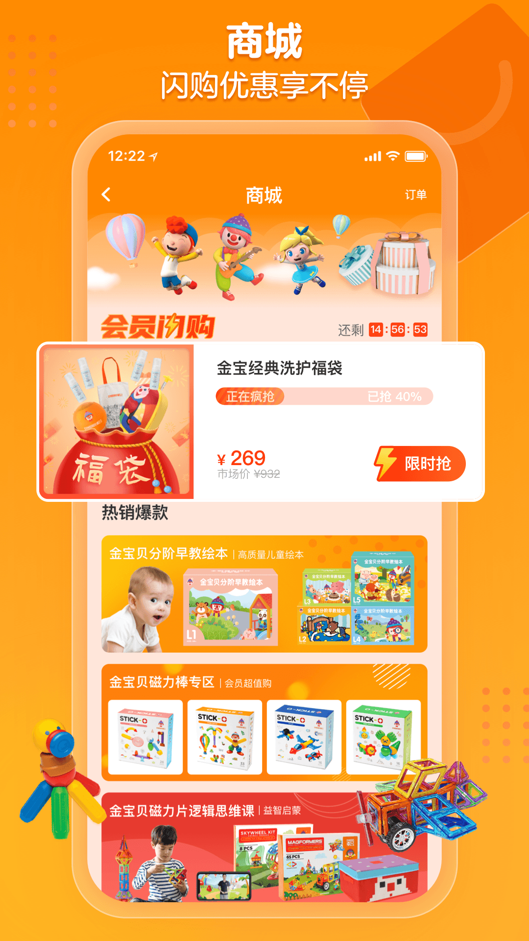 精彩截图-金宝贝早教2026官方新版