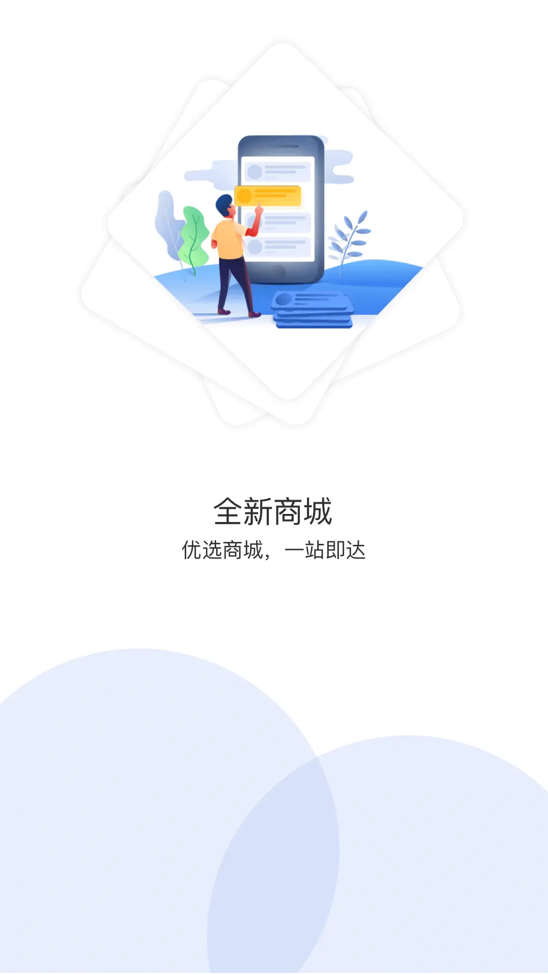 悠家甄选 截图 1