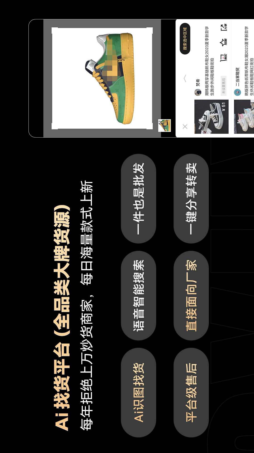 精彩截图-共享货源2025官方新版