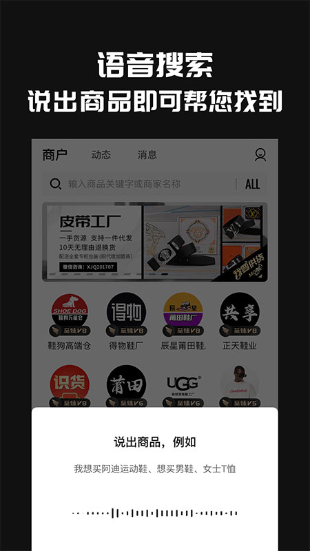 精彩截图-共享货源2025官方新版