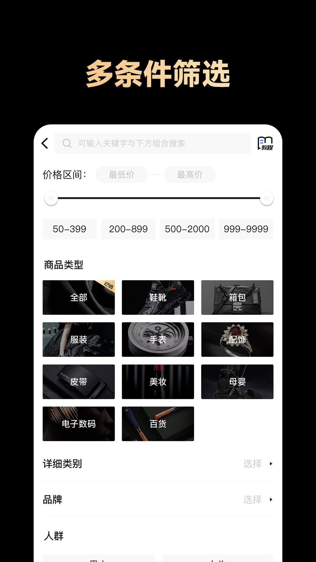 精彩截图-共享货源2026官方新版