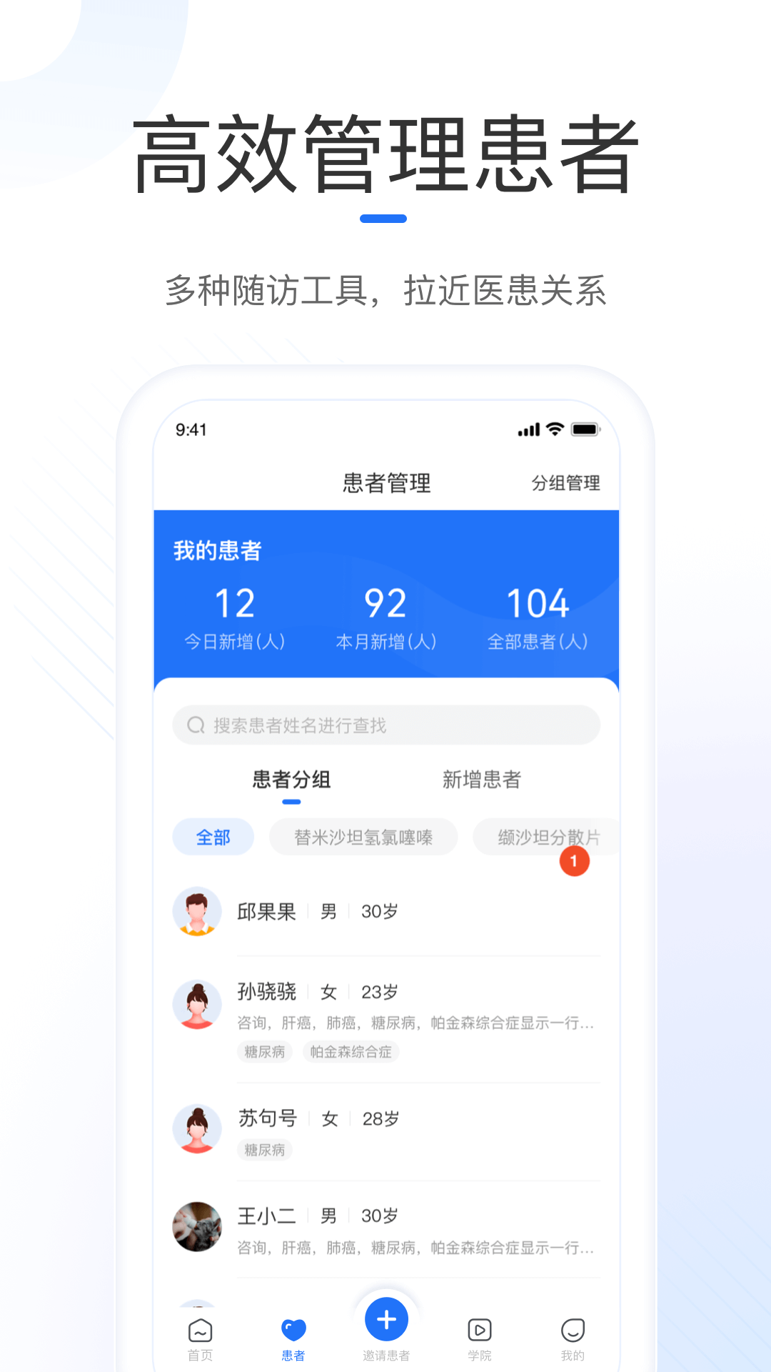 精彩截图-复星健康医生端2025官方新版