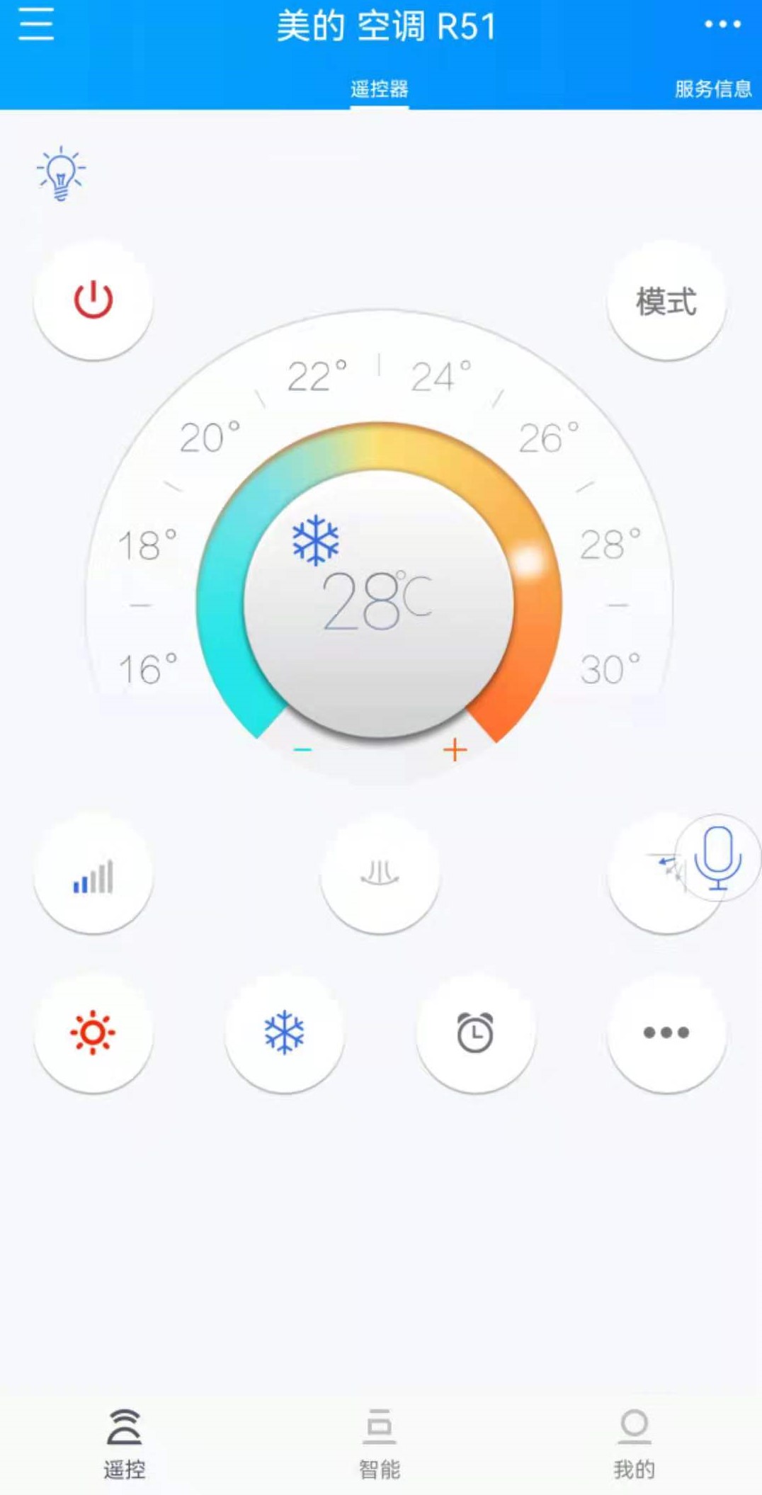 精彩截图-遥控精灵HD2026官方新版