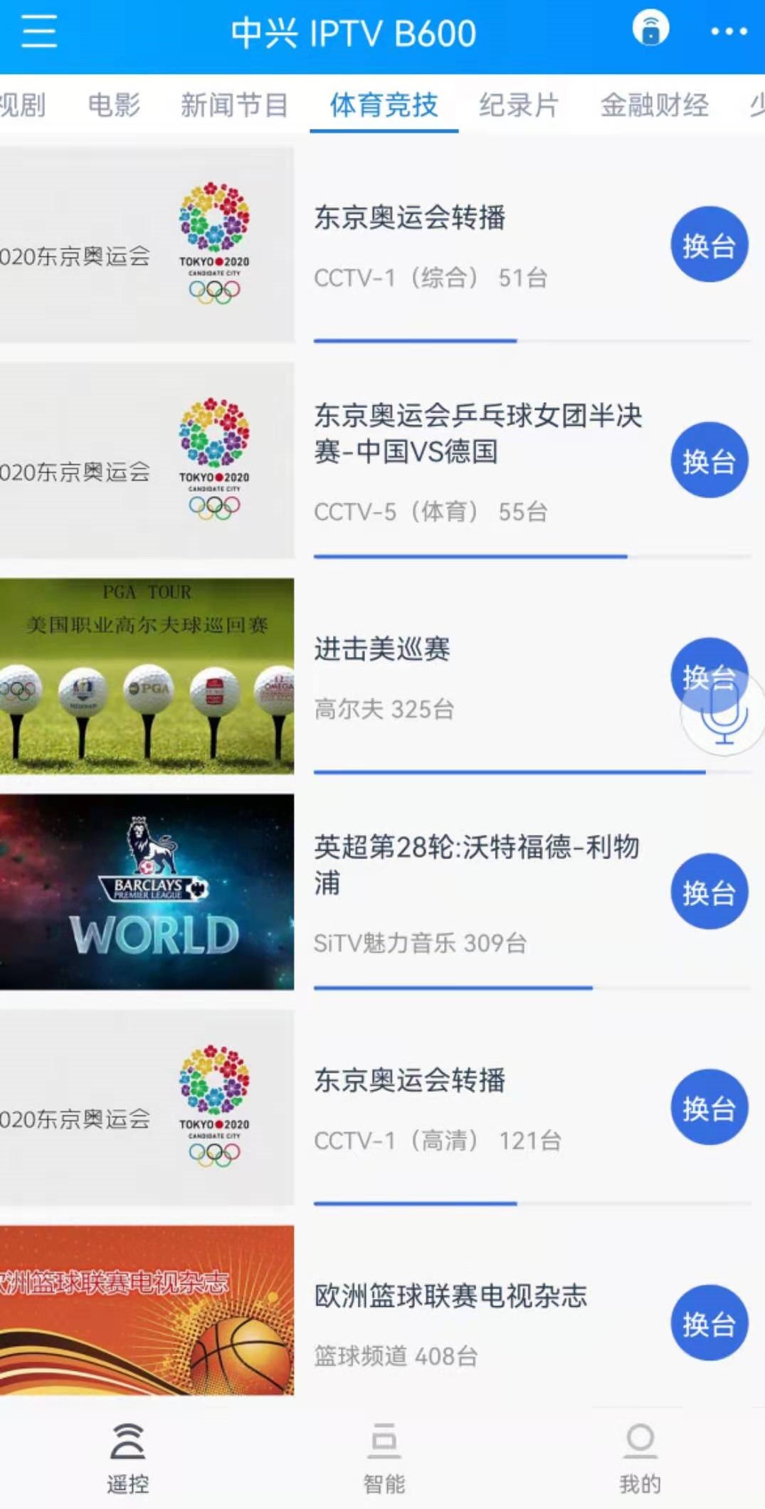 精彩截图-遥控精灵HD2025官方新版