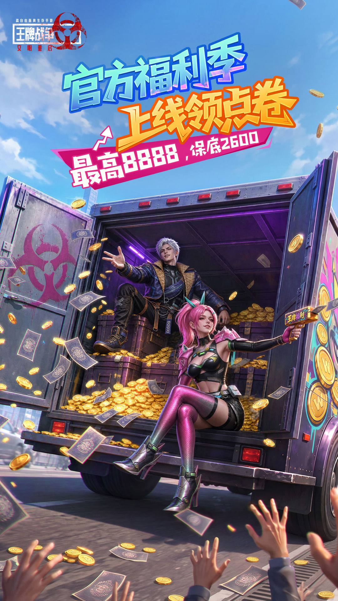 精彩截图-王牌战争2026官方新版