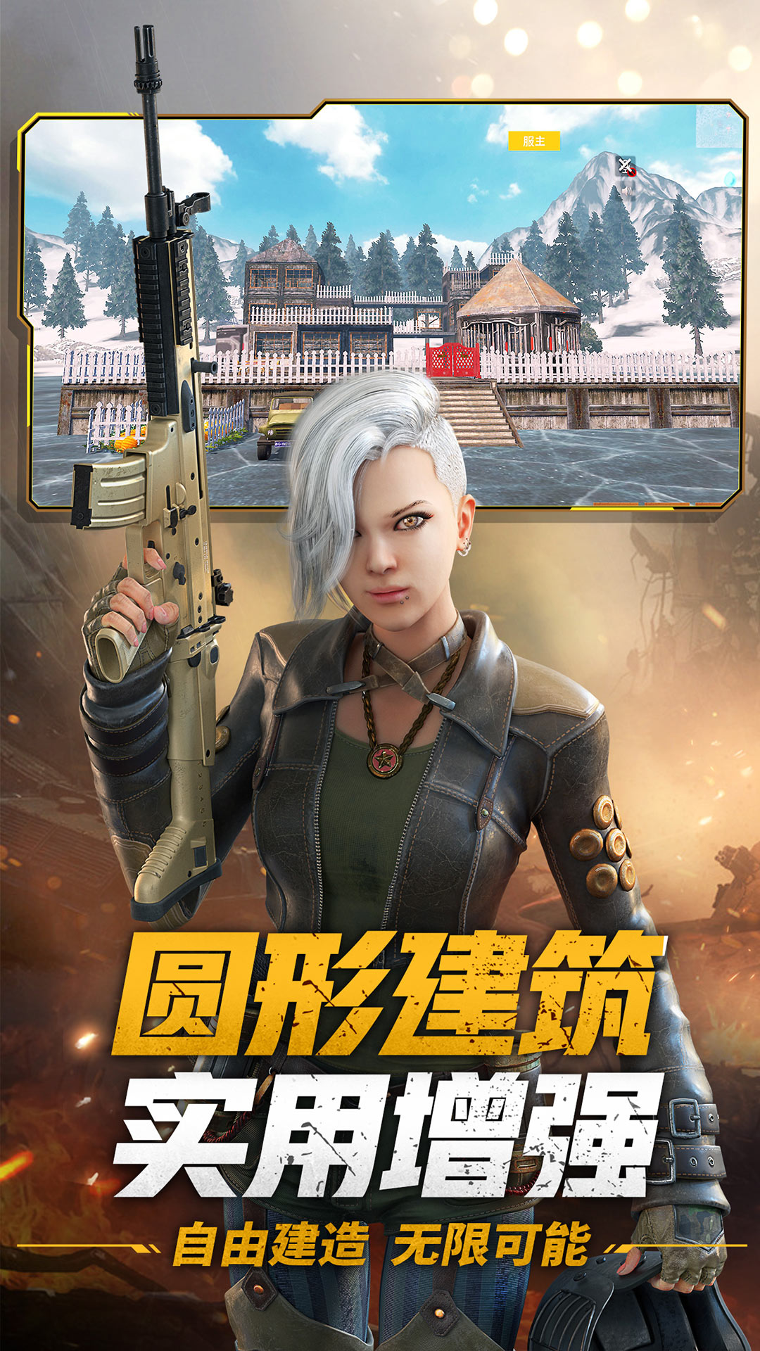 王牌战争国际服最新版下载