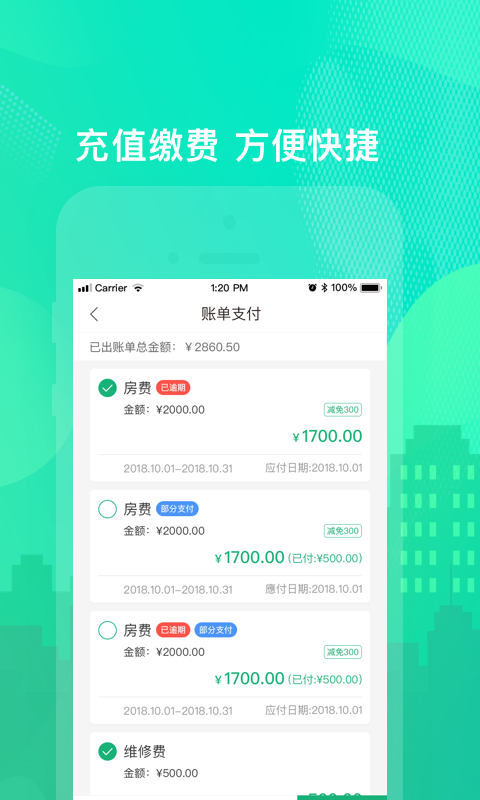 精彩截图-乐享住2026官方新版
