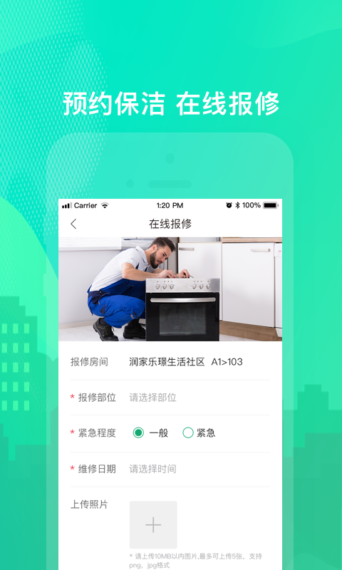 精彩截图-乐享住2025官方新版