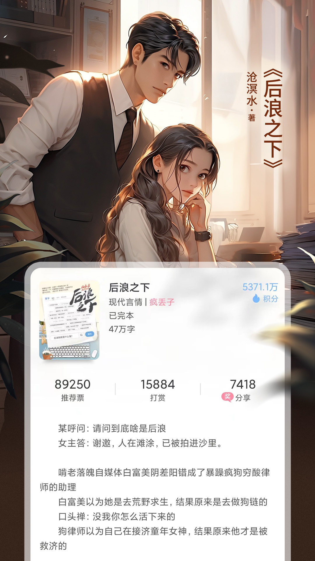 精彩截图-火星女频2026官方新版