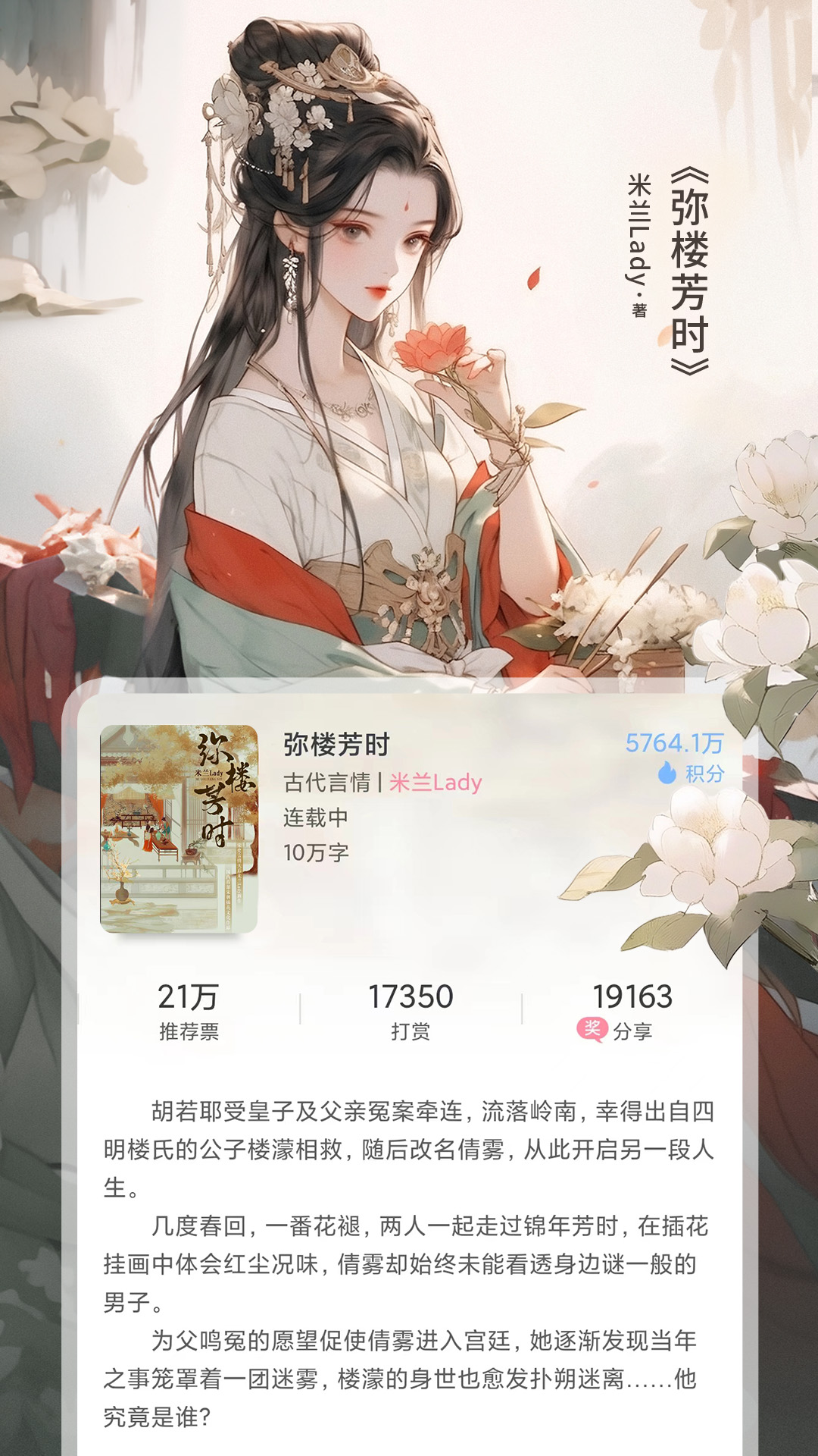 精彩截图-火星女频2026官方新版