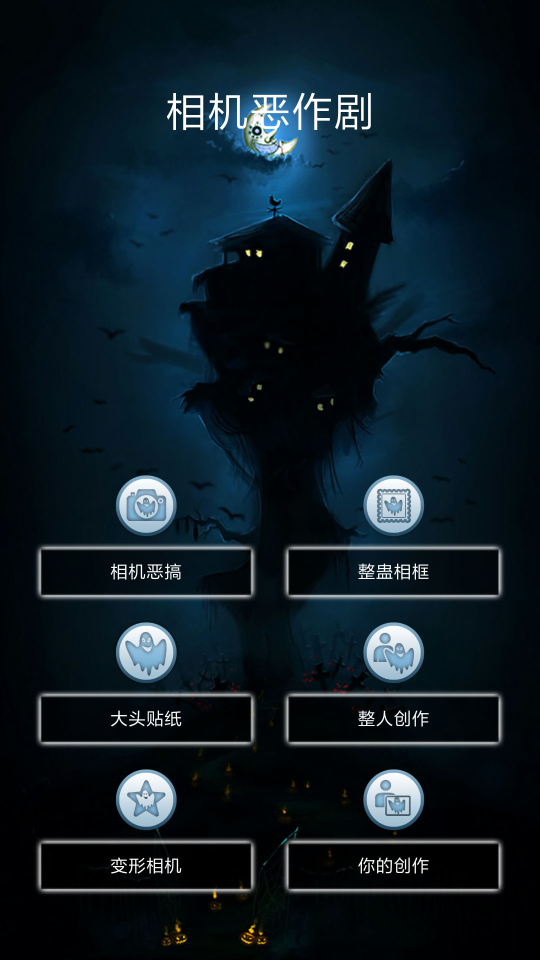 精彩截图-Ghost Photo Maker2025官方新版