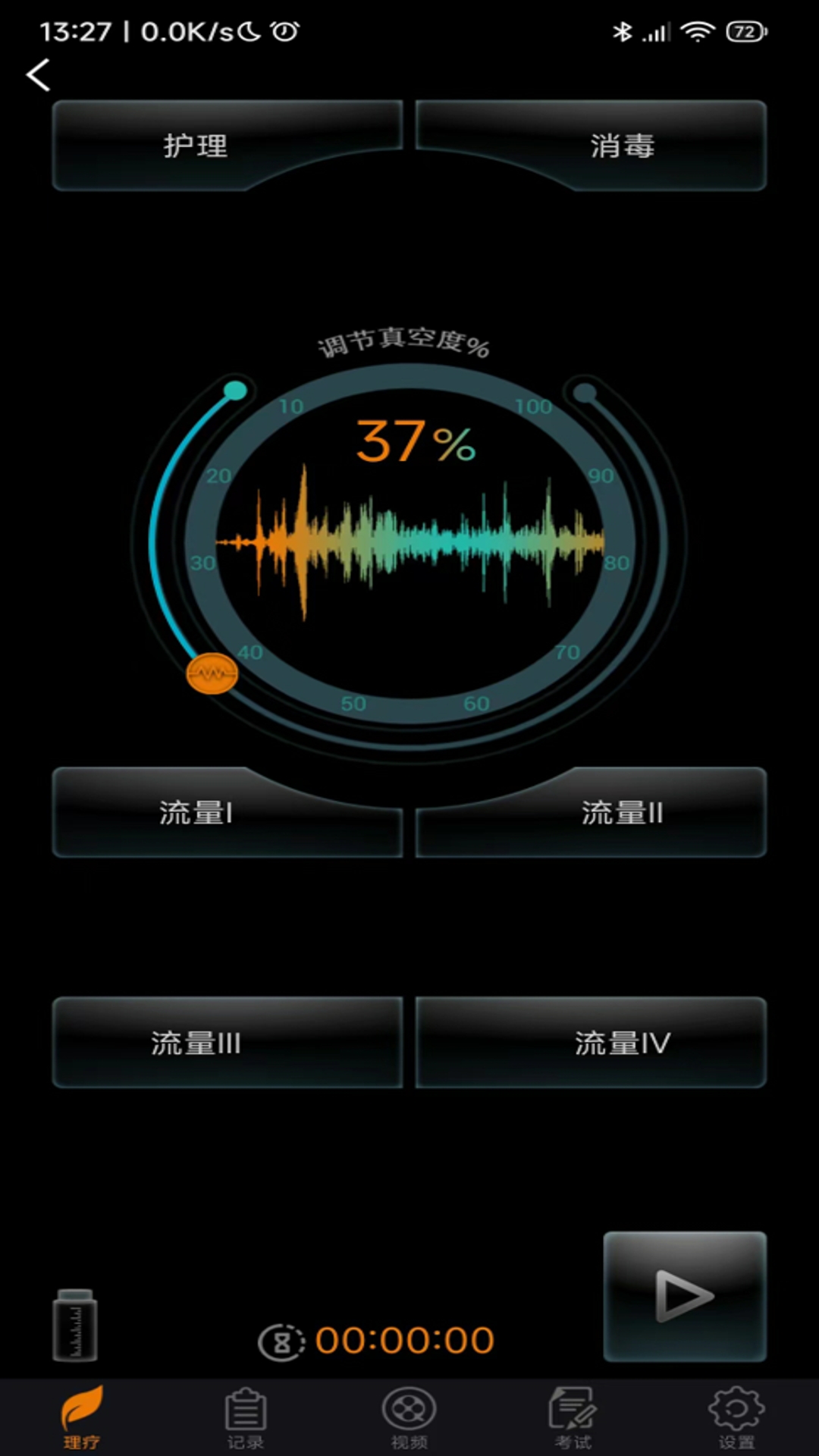 精彩截图-DJMShare2026官方新版