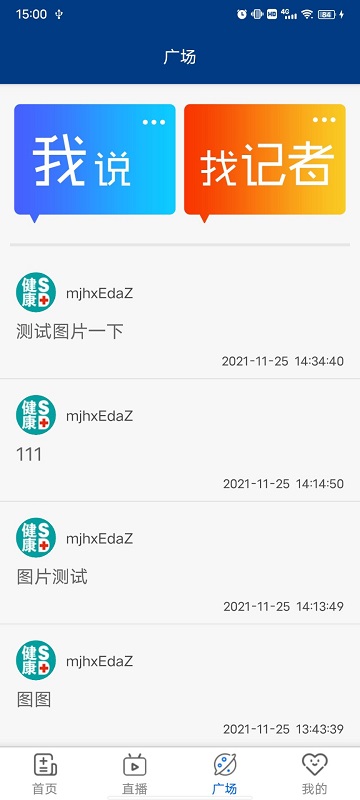 精彩截图-健康山东healthy2026官方新版